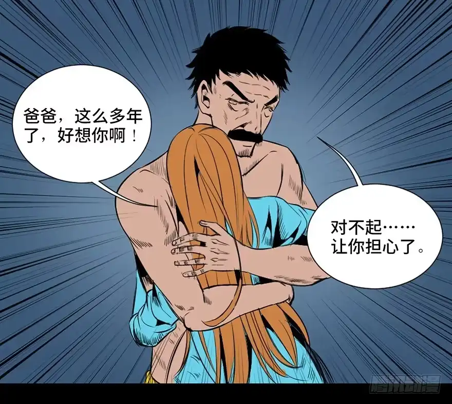 《心跳300秒》第三十话·宠物商 第112页