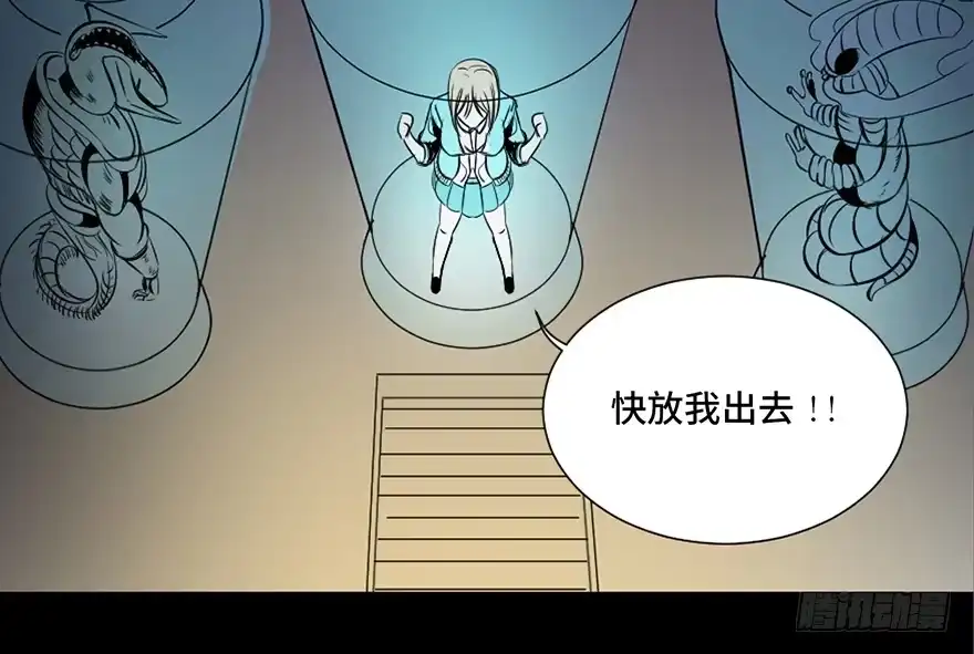 《心跳300秒》第三十话·宠物商 第88页