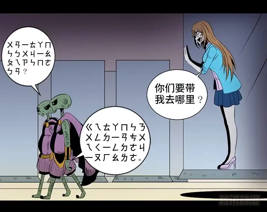 《心跳300秒》第三十话·宠物商 第100页