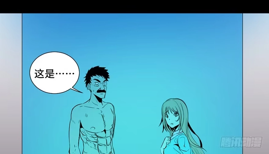 《心跳300秒》第三十话·宠物商 第110页