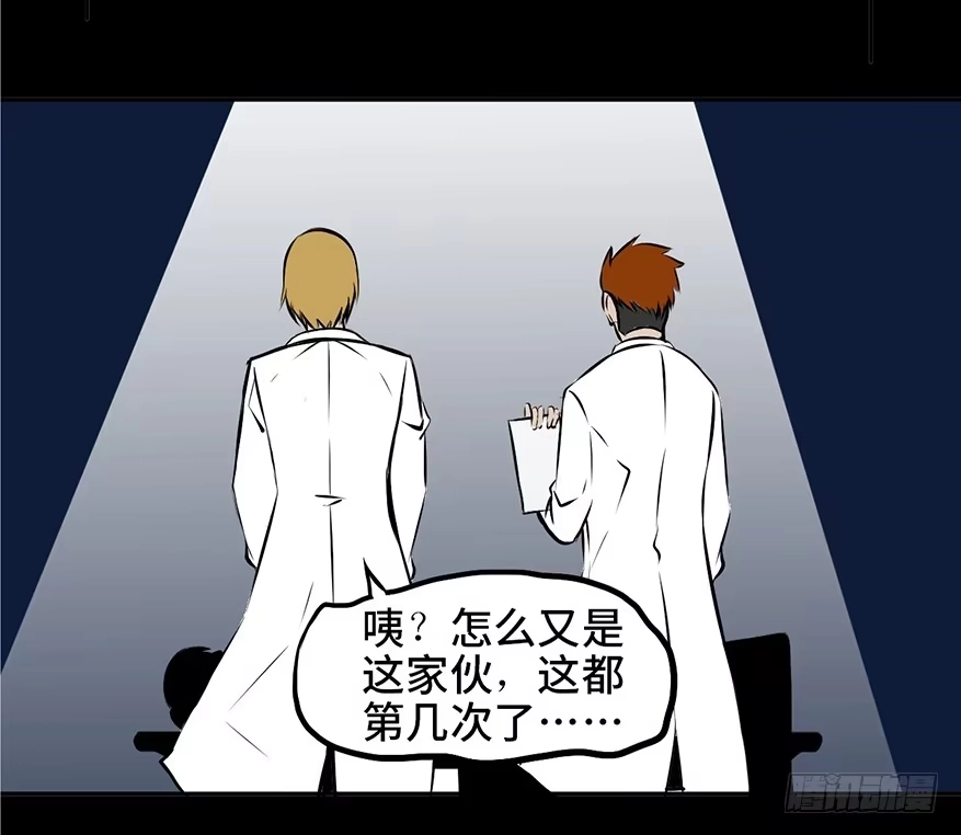 《心跳300秒》第三话·奴隶 第46页