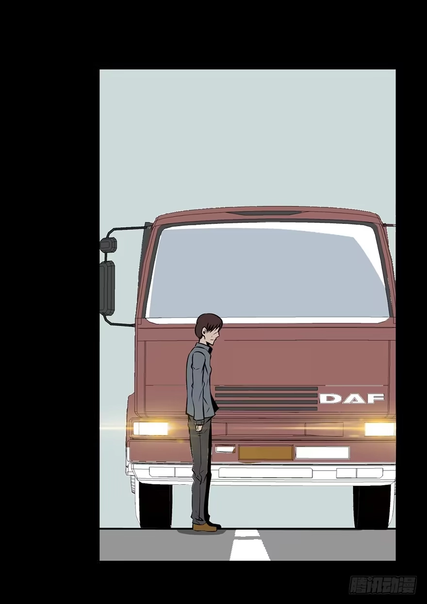 《心跳300秒》第三话·奴隶 第4页