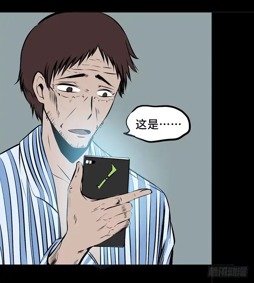 《心跳300秒》第三话·奴隶 第22页