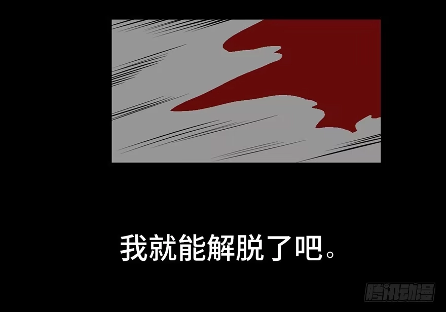 《心跳300秒》第三话·奴隶 第6页