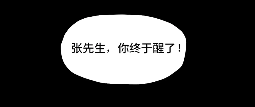 《心跳300秒》第三话·奴隶 第12页
