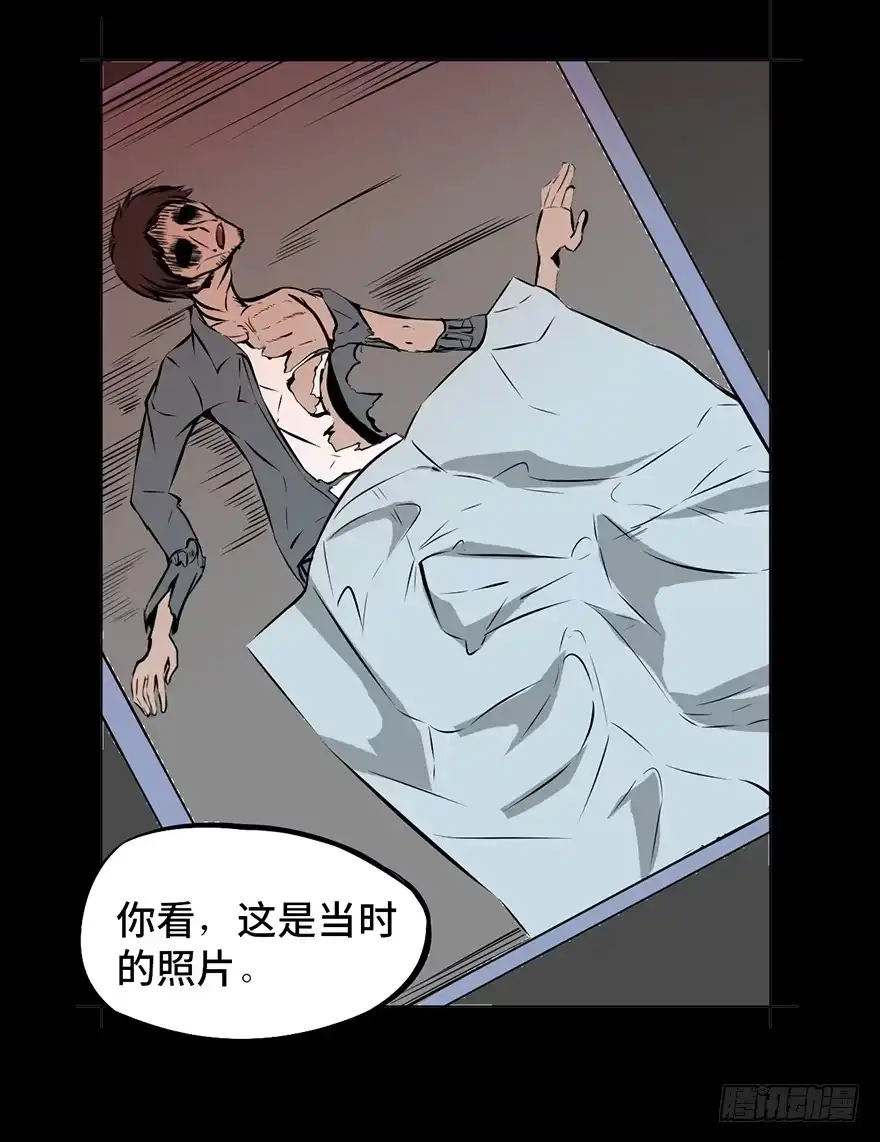 《心跳300秒》第三话·奴隶 第15页