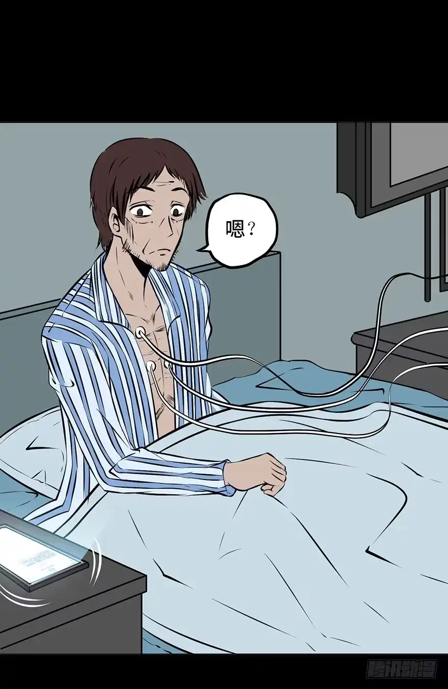 《心跳300秒》第三话·奴隶 第21页
