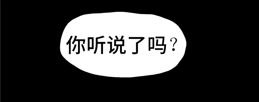 《心跳300秒》第三话·奴隶 第27页