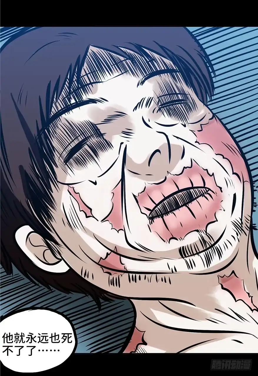 《心跳300秒》第三话·奴隶 第53页