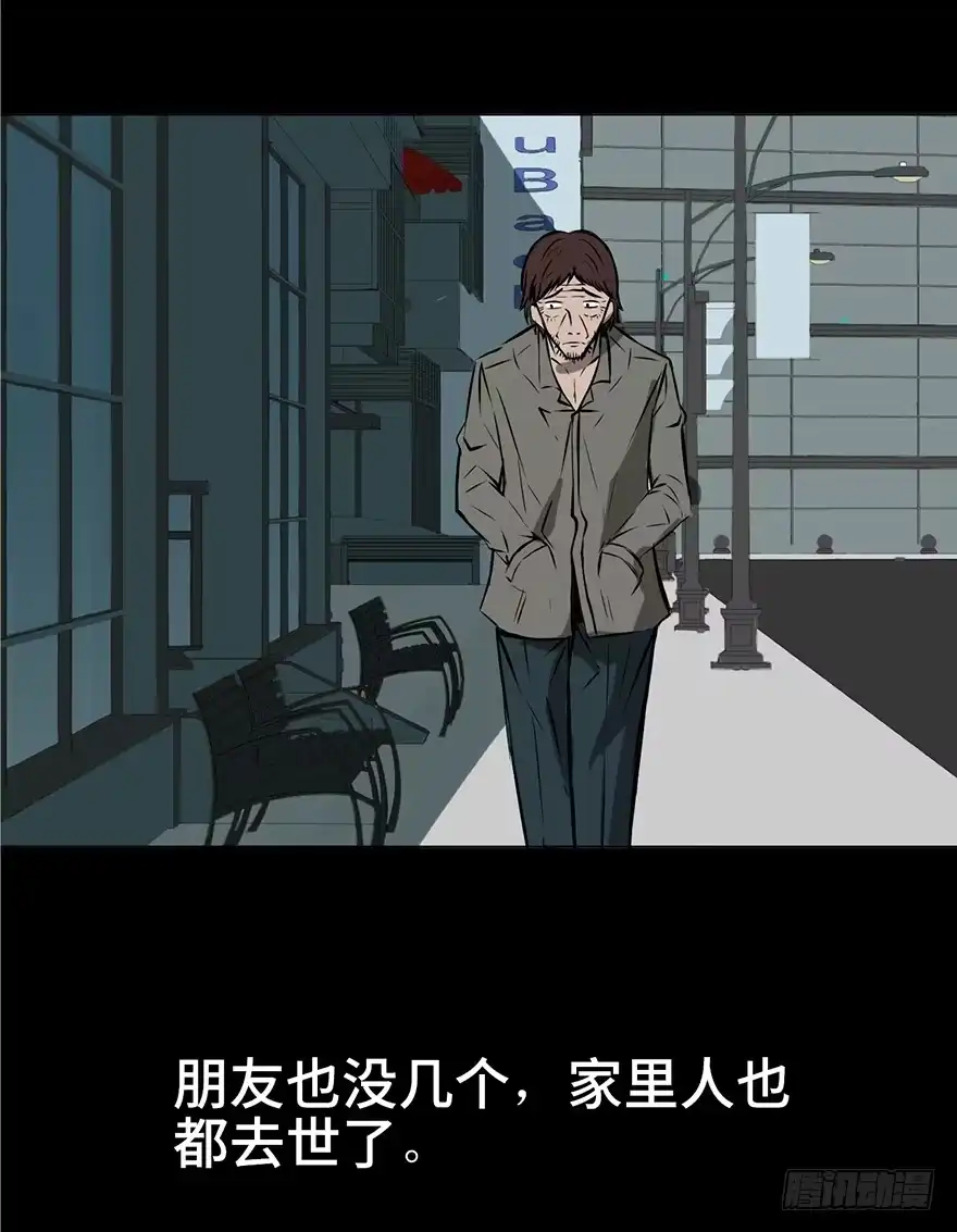 《心跳300秒》第三话·奴隶 第37页