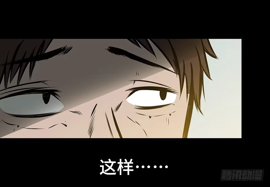 《心跳300秒》第三话·奴隶 第5页