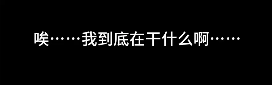 《心跳300秒》第三话·奴隶 第35页