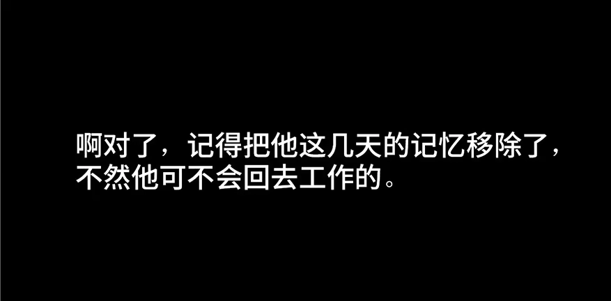 《心跳300秒》第三话·奴隶 第49页
