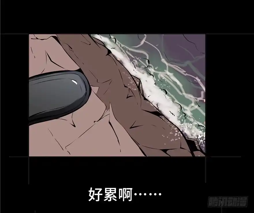 《心跳300秒》第三话·奴隶 第41页