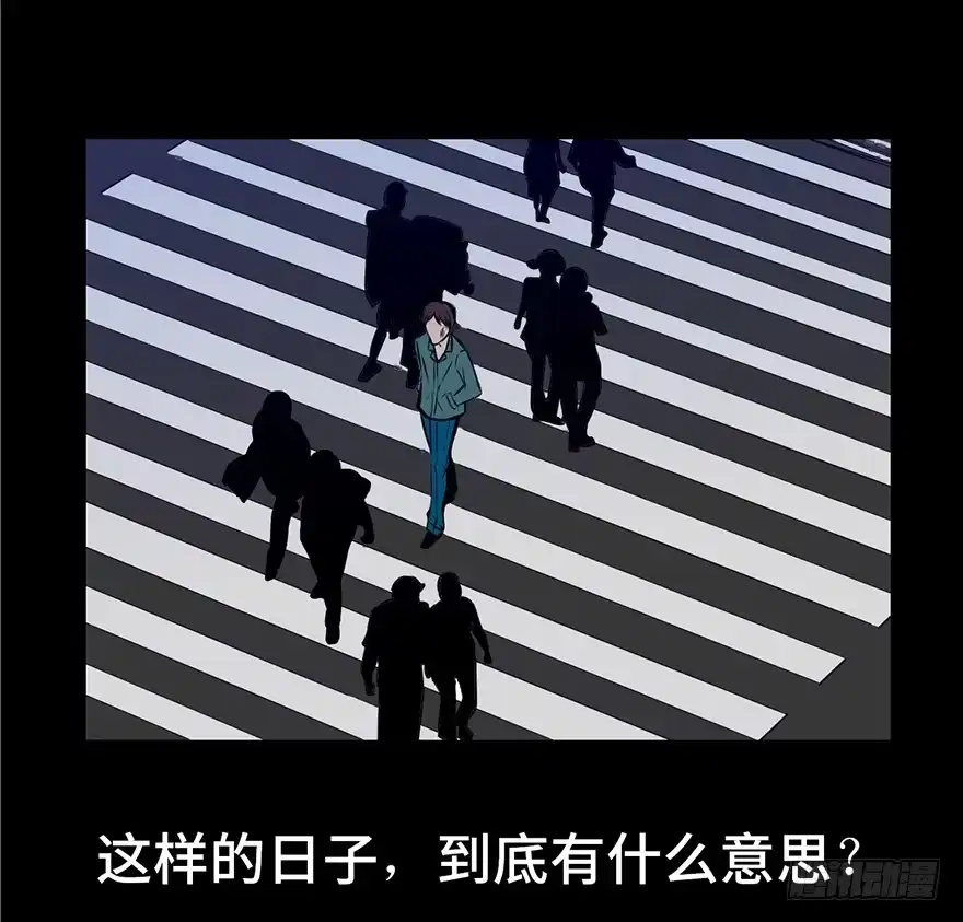 《心跳300秒》第三话·奴隶 第39页