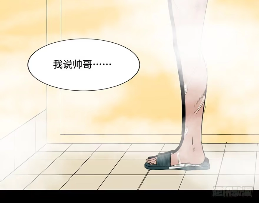 《心跳300秒》第三十一话·偷 腥 第4页