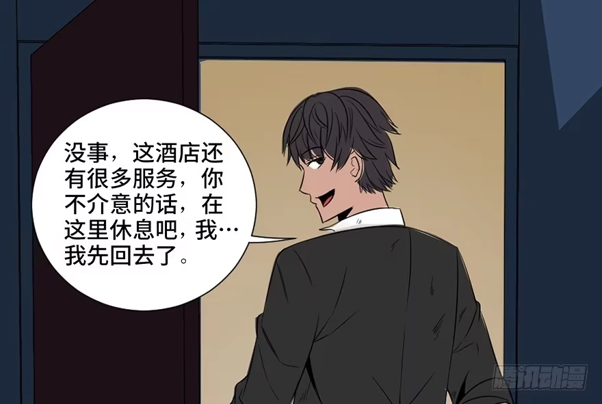 《心跳300秒》第三十一话·偷 腥 第127页