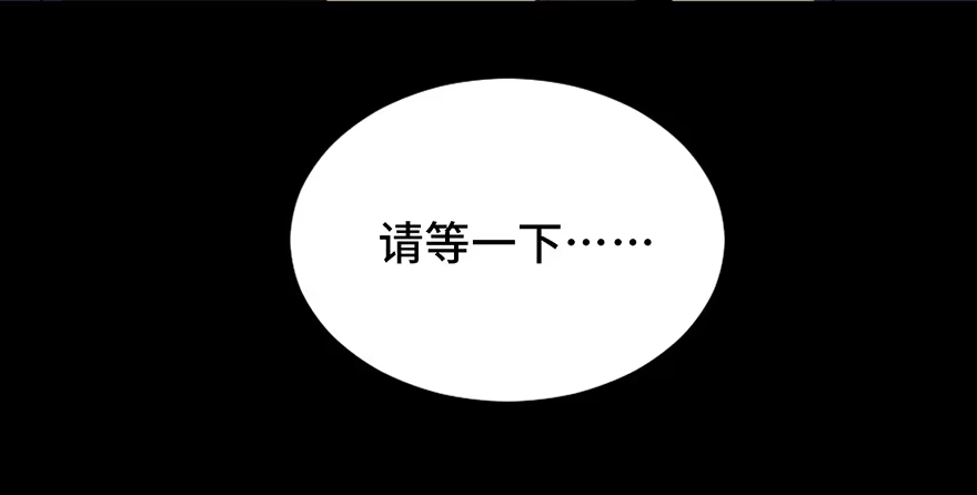 《心跳300秒》第三十一话·偷 腥 第129页