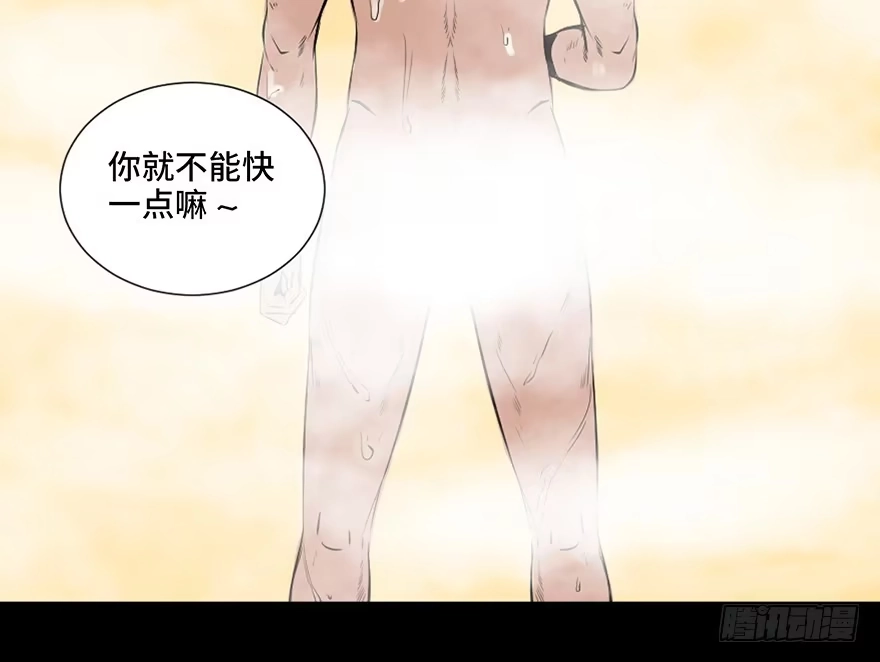 《心跳300秒》第三十一话·偷 腥 第6页