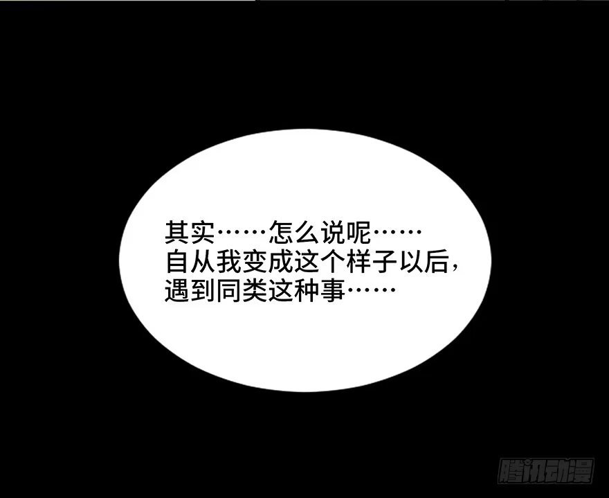 《心跳300秒》第三十一话·偷 腥 第131页