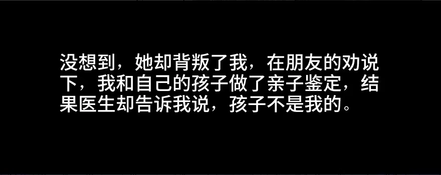 《心跳300秒》第三十一话·偷 腥 第46页