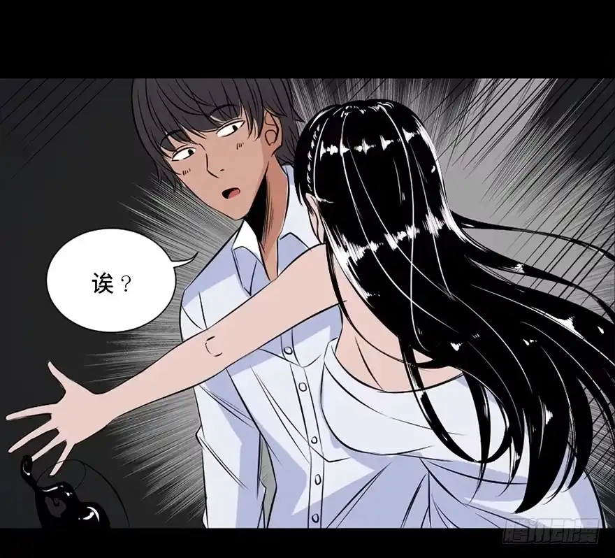 《心跳300秒》第三十一话·偷 腥 第92页