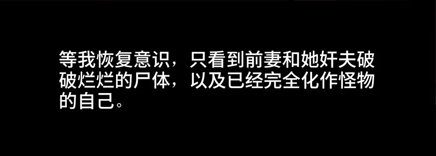 《心跳300秒》第三十一话·偷 腥 第57页