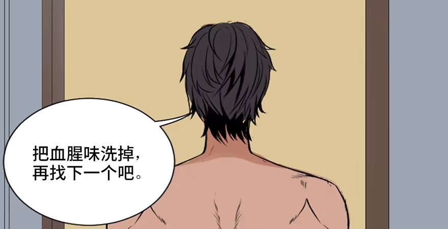 《心跳300秒》第三十一话·偷 腥 第34页