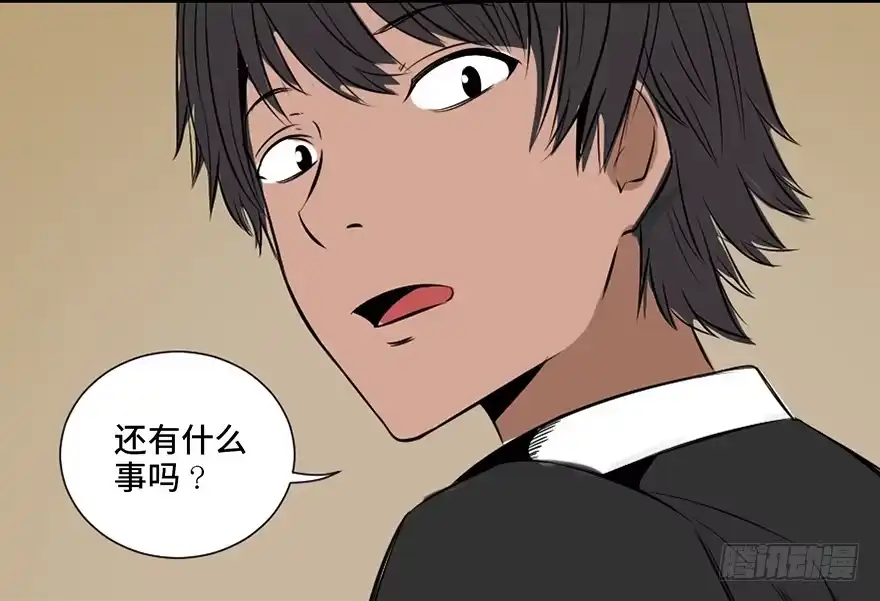 《心跳300秒》第三十一话·偷 腥 第130页