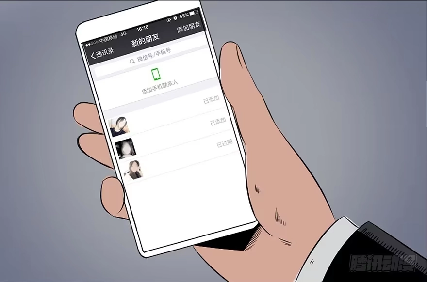 《心跳300秒》第三十一话·偷 腥 第65页