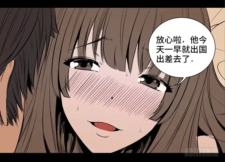 《心跳300秒》第三十一话·偷 腥 第17页