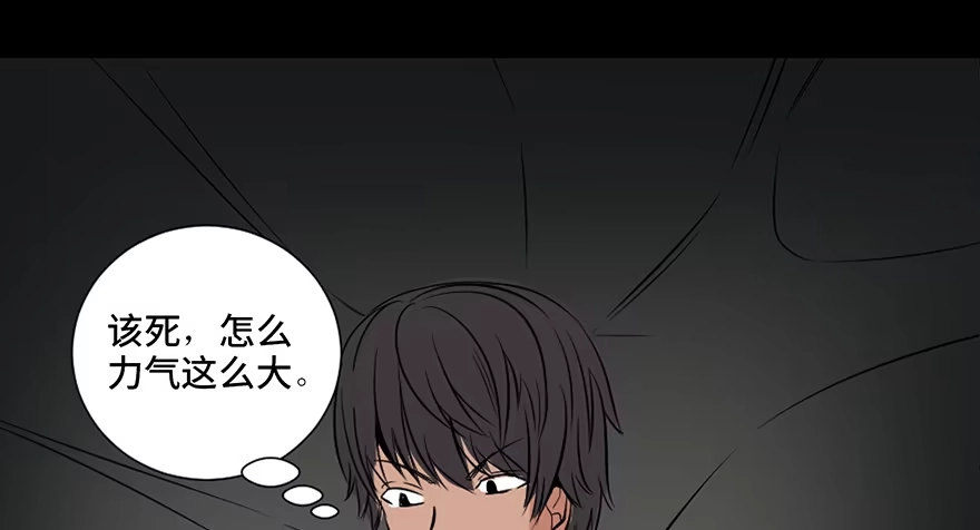 《心跳300秒》第三十一话·偷 腥 第98页