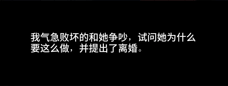 《心跳300秒》第三十一话·偷 腥 第48页