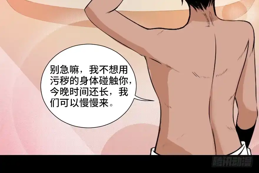 《心跳300秒》第三十一话·偷 腥 第10页