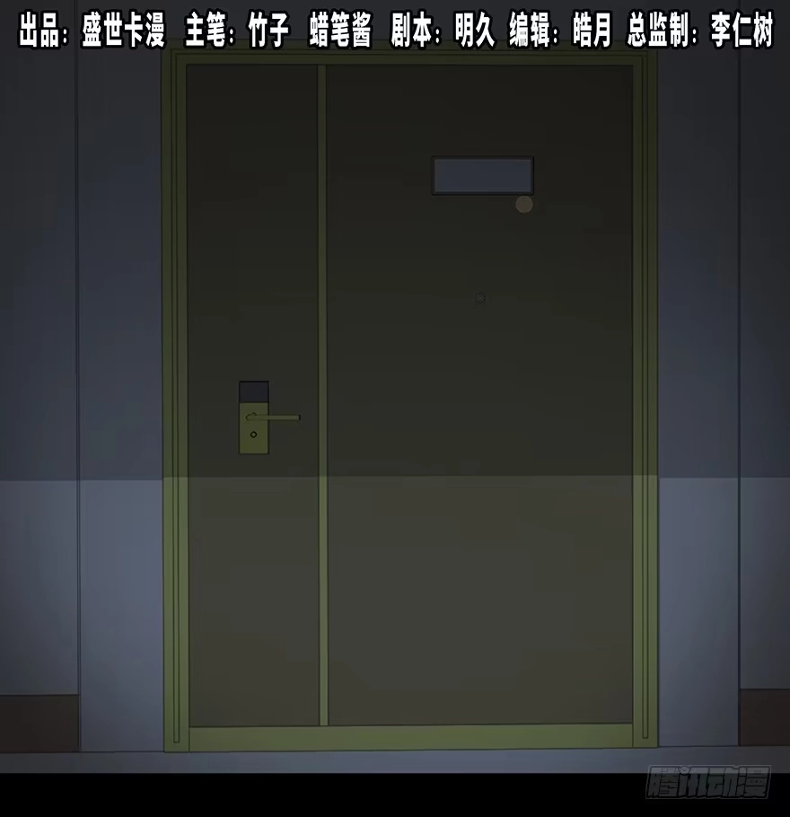 《心跳300秒》第三十一话·偷 腥 第1页