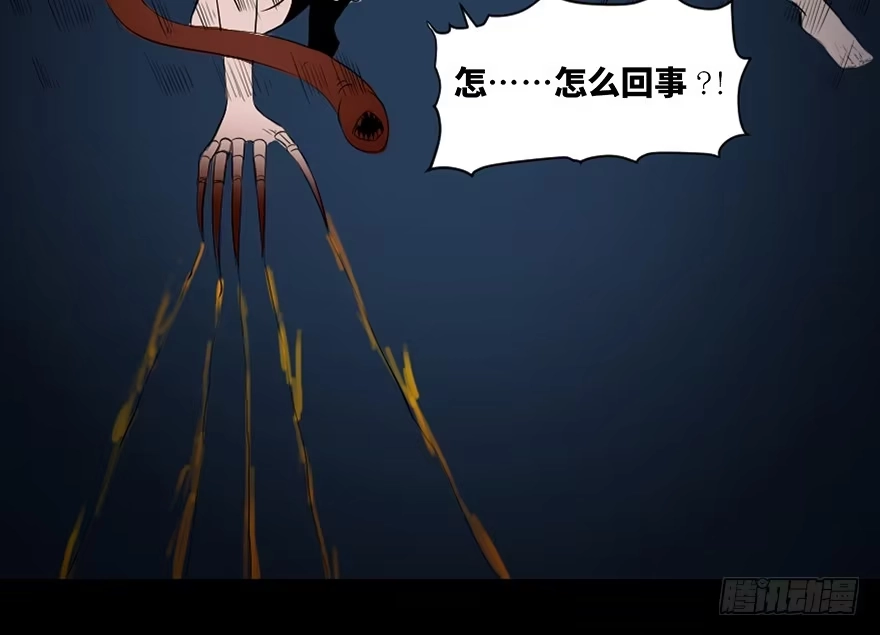《心跳300秒》第三十一话·偷 腥 第112页