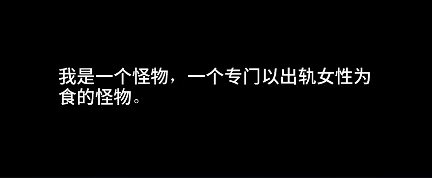 《心跳300秒》第三十一话·偷 腥 第36页