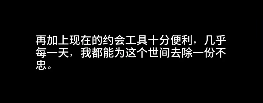 《心跳300秒》第三十一话·偷 腥 第64页