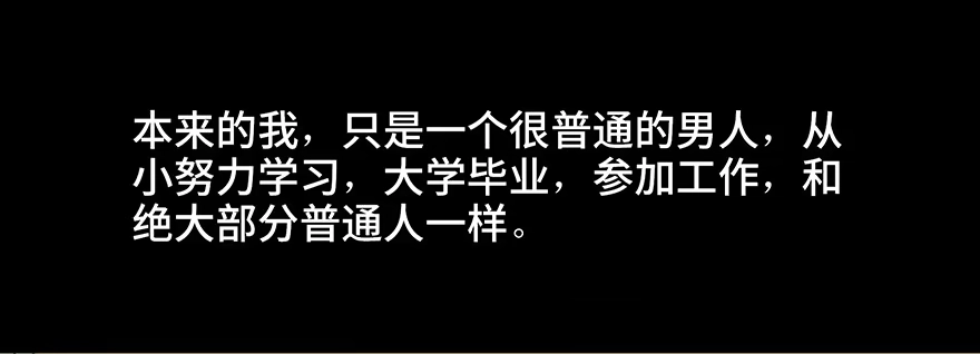 《心跳300秒》第三十一话·偷 腥 第39页