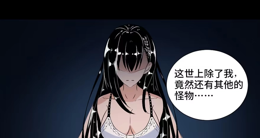 《心跳300秒》第三十一话·偷 腥 第118页
