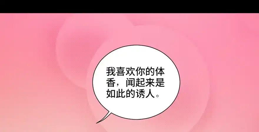 《心跳300秒》第三十一话·偷 腥 第14页