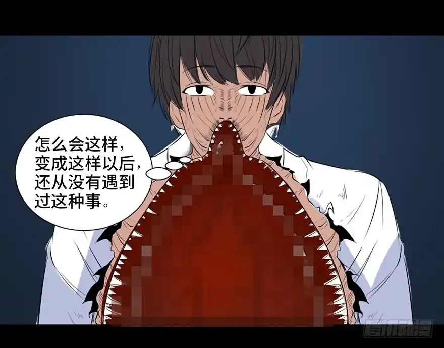 《心跳300秒》第三十一话·偷 腥 第117页