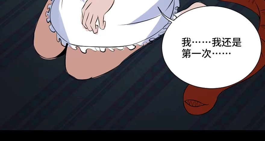 《心跳300秒》第三十一话·偷 腥 第134页