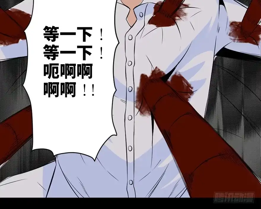 《心跳300秒》第三十一话·偷 腥 第104页
