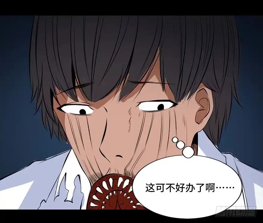 《心跳300秒》第三十一话·偷 腥 第121页