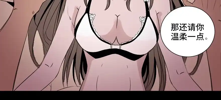 《心跳300秒》第三十一话·偷 腥 第21页