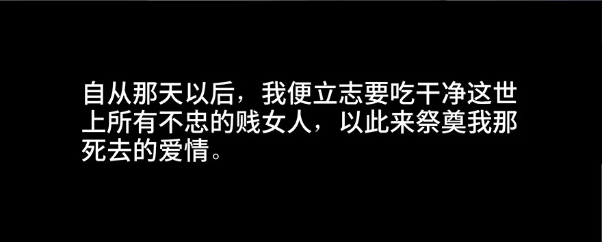 《心跳300秒》第三十一话·偷 腥 第60页