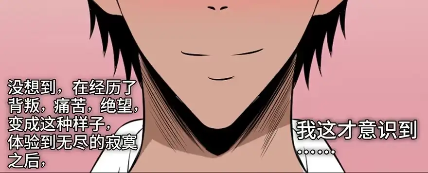 《心跳300秒》第三十一话·偷 腥 第138页