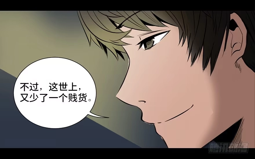 《心跳300秒》第三十一话·偷 腥 第33页