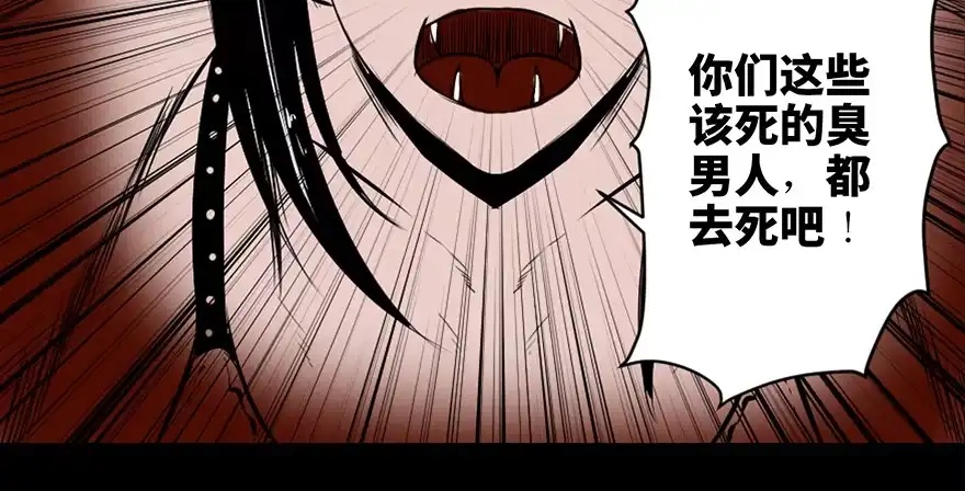 《心跳300秒》第三十一话·偷 腥 第106页